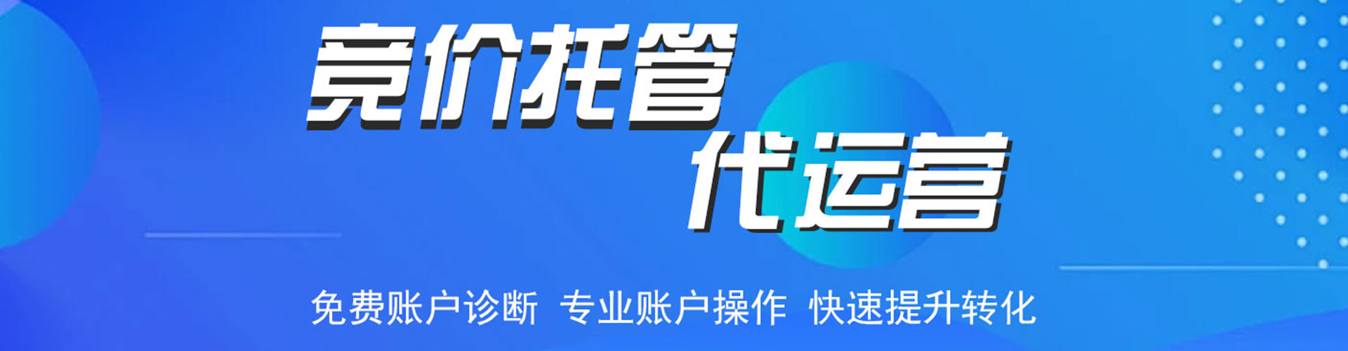 印江百度竞价广告